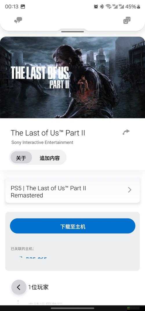 《最后生还者重制版》就这么多了成就达成攻略及奖杯获取指南